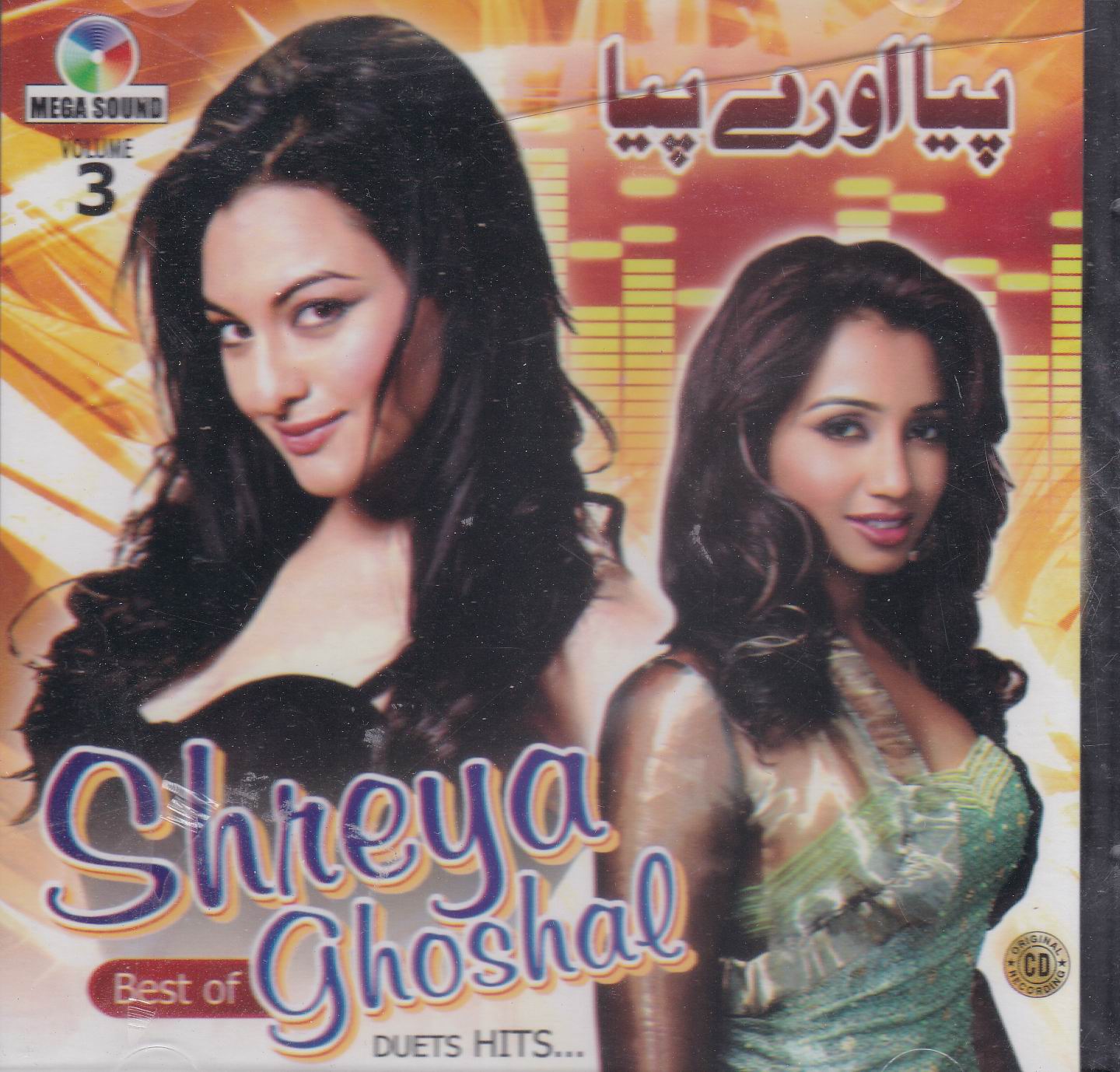 (image for) Best Of Shreya Ghoshal Ms Cd Superb Recording