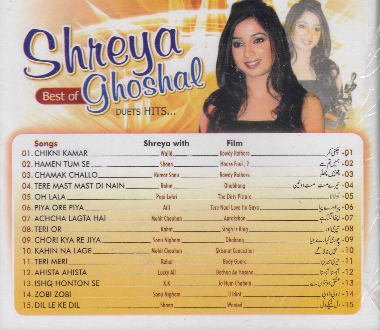 (image for) Best Of Shreya Ghoshal Ms Cd Superb Recording