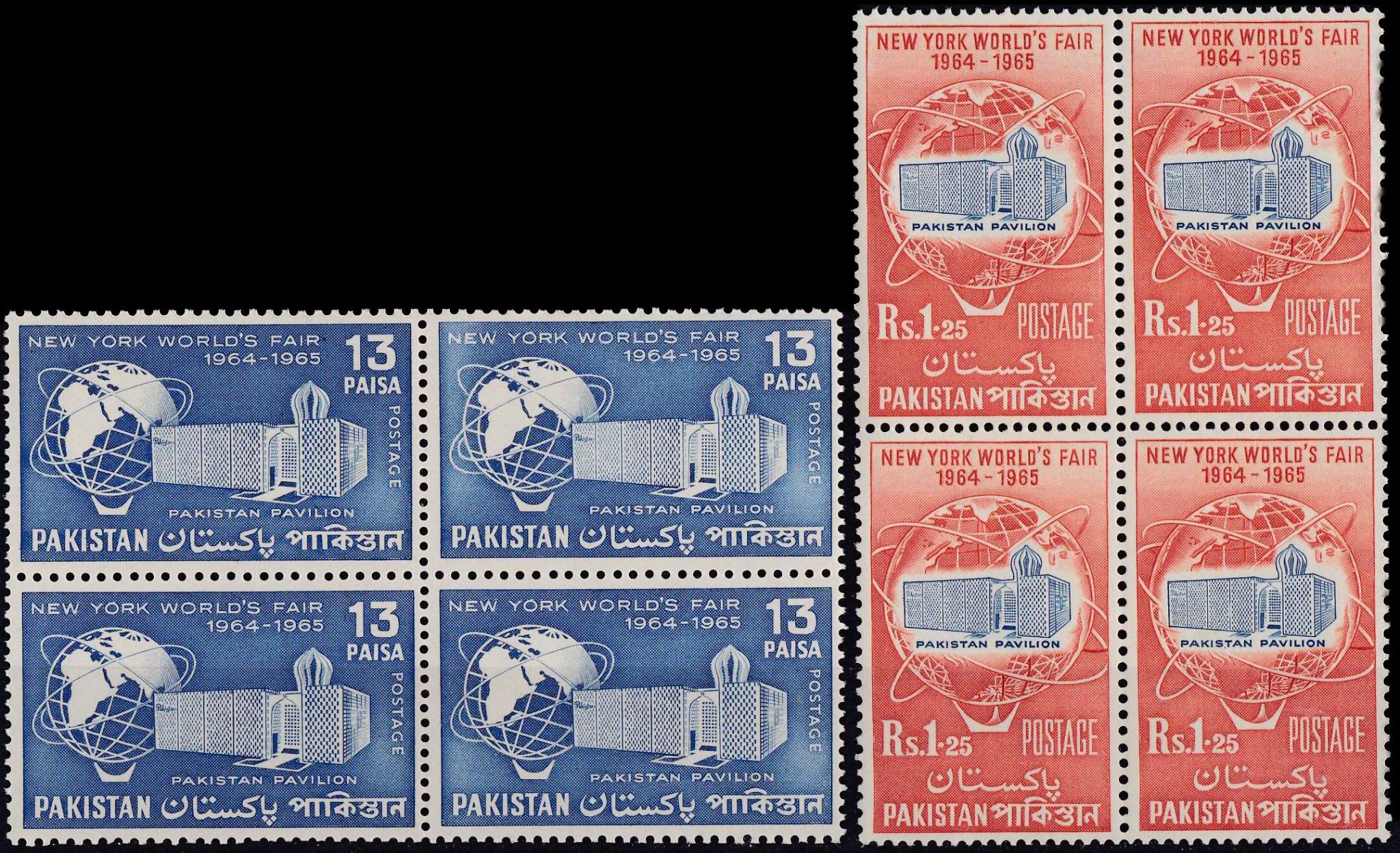 (image for) Pakistan Stamps 1964 New York World Fair