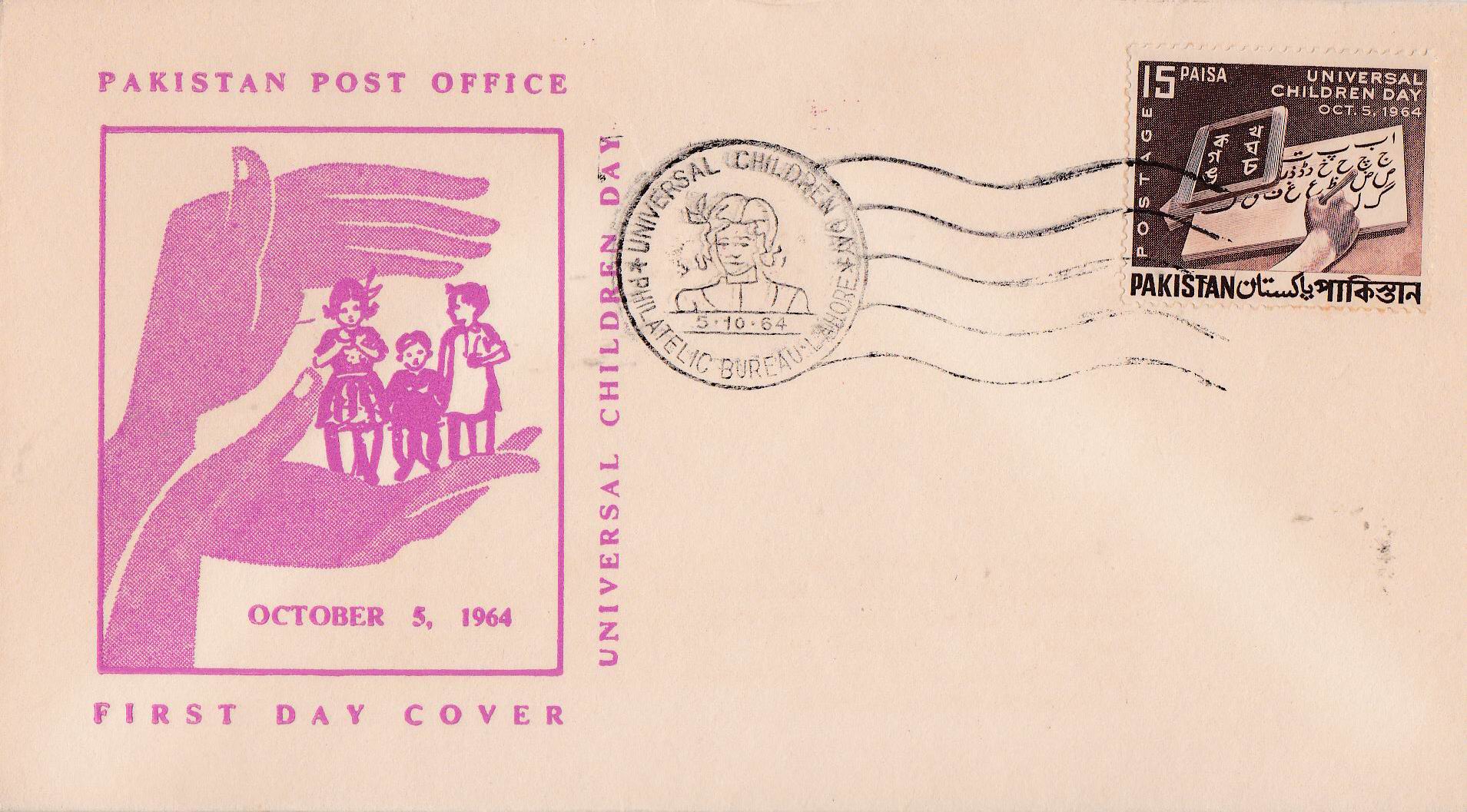 (image for) Pakistan Fdc 1964 Universal Children Day Urdu Alphabets