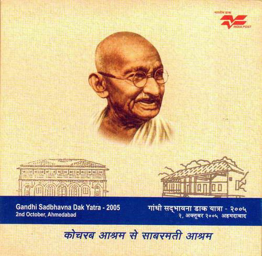 (image for) India Gandhi 2005 Sadbhavna Dak Yatra/Spl Folder