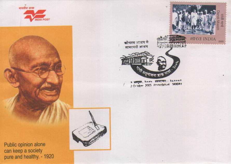 (image for) India Fdcs 2005 Gandhi Spl Fdcs Issued By Ahmedabad Gpo