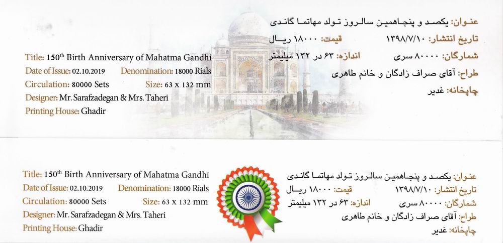 Iran Folder 2019 Birth Anniversary of Mahatma Gandhi Taj Mahal - Click Image to Close