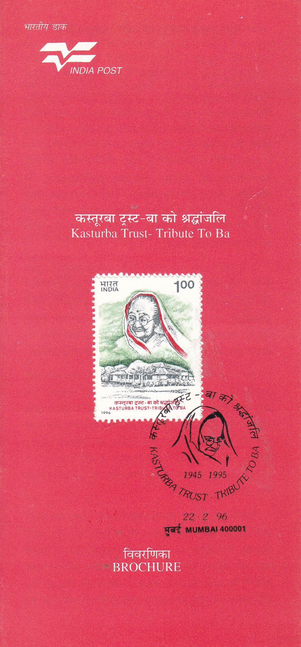 (image for) India 1996 Fdc First Day Brochure & Stamp Kasturba Gandhi MNH