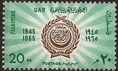 (image for) Egypt 1965 Palestine Stamps For Gaza Arab League MNH