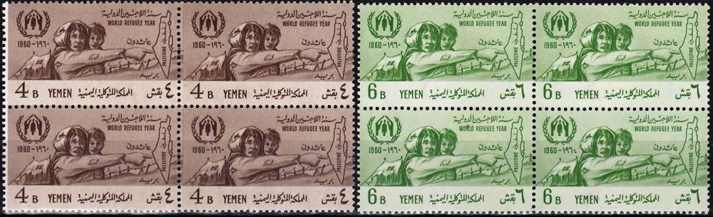 (image for) Yemen 1960 Stamps World Refugee Year MNH