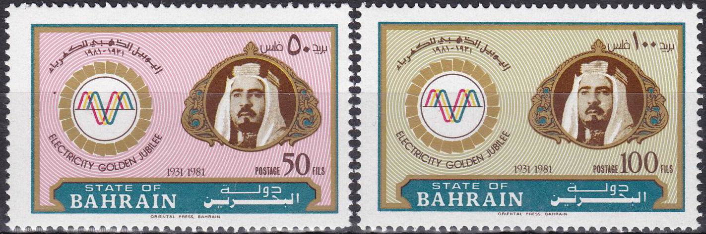 (image for) Bahrain 1981 Stamps Golden Jubilee Electricity