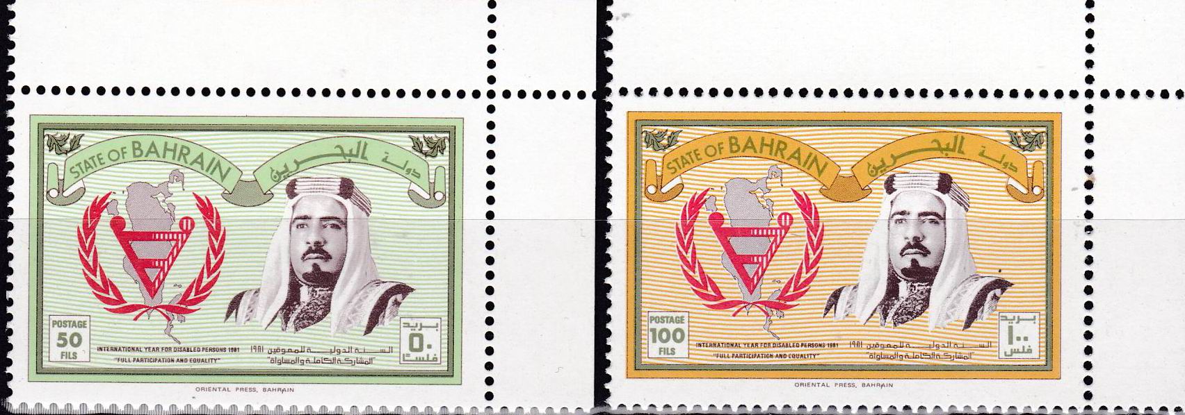 (image for) Bahrain 1981 Stamps International Year Of Disabled
