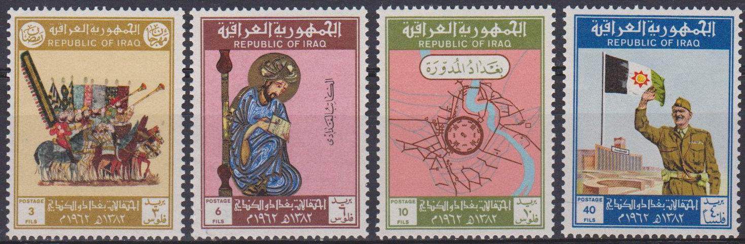 (image for) Iraq 1962 Stamps Celebration Round City Of Baghdad & Al Kindi