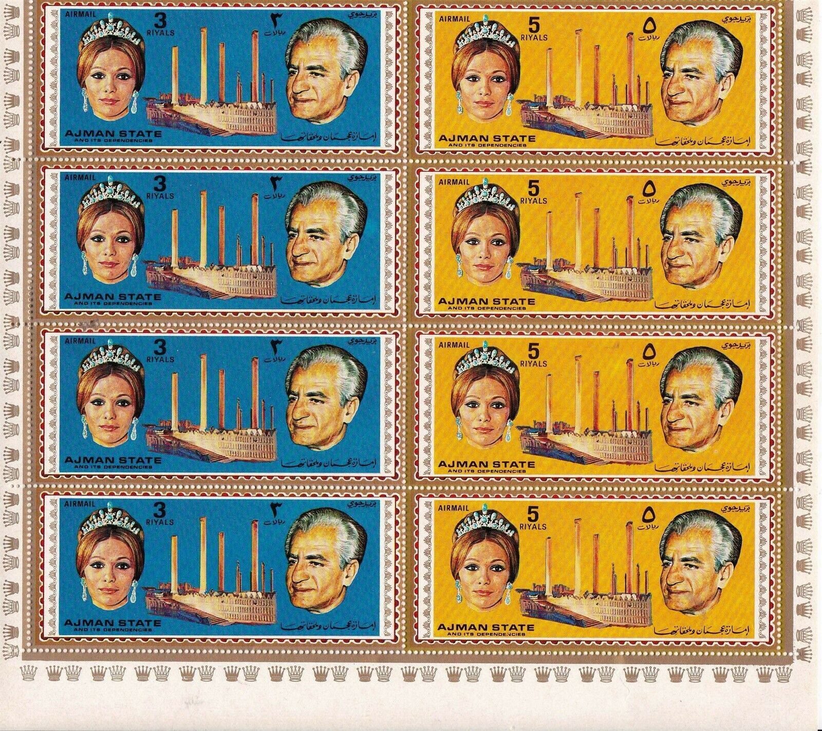 (image for) Ajman 1972 Stamps Coronation Of Reza Shah & Farah Pehlvi MNH