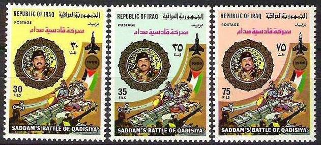 (image for) Iraq 1980 Stamps Saddam Hussain Battle Of Qadasiya