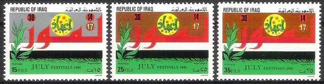 (image for) Iraq 1981 Stamps July Festivals