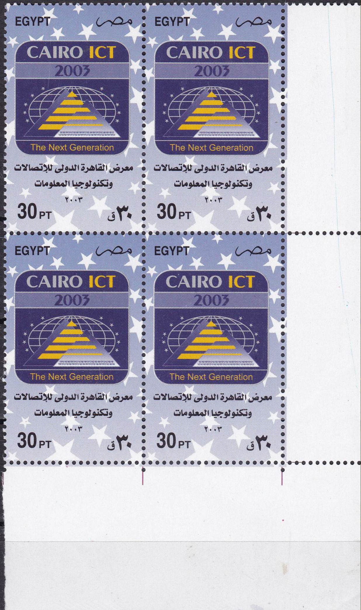 (image for) Egypt 2003 Stamps Set Cairo ICT 2003