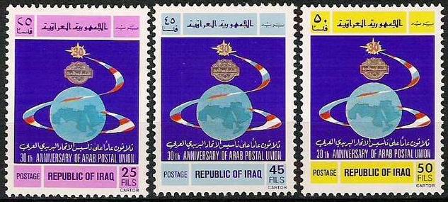 (image for) Iraq 1982 Stamps Arab Postal Union MNH