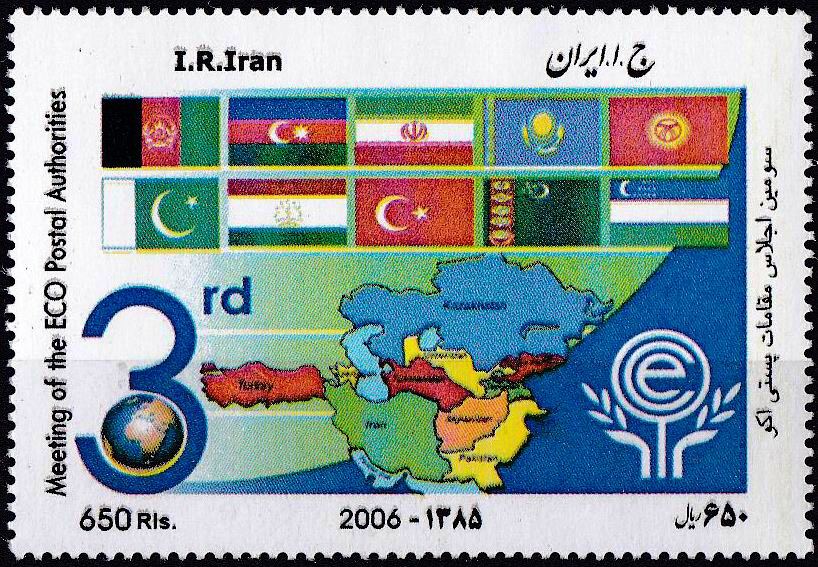 (image for) Iran 2006 Stamp 3rd Meeting ECO Summit Postal Authorities Flag
