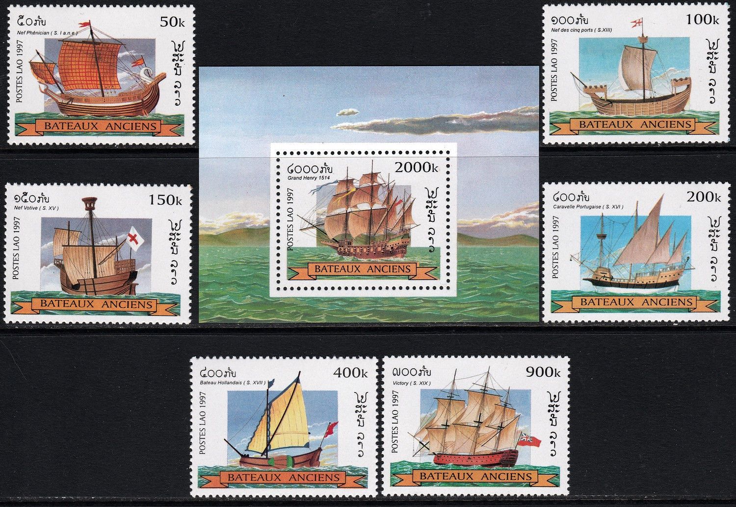 (image for) Laos 1997 S/Sheet & Stamps Ships