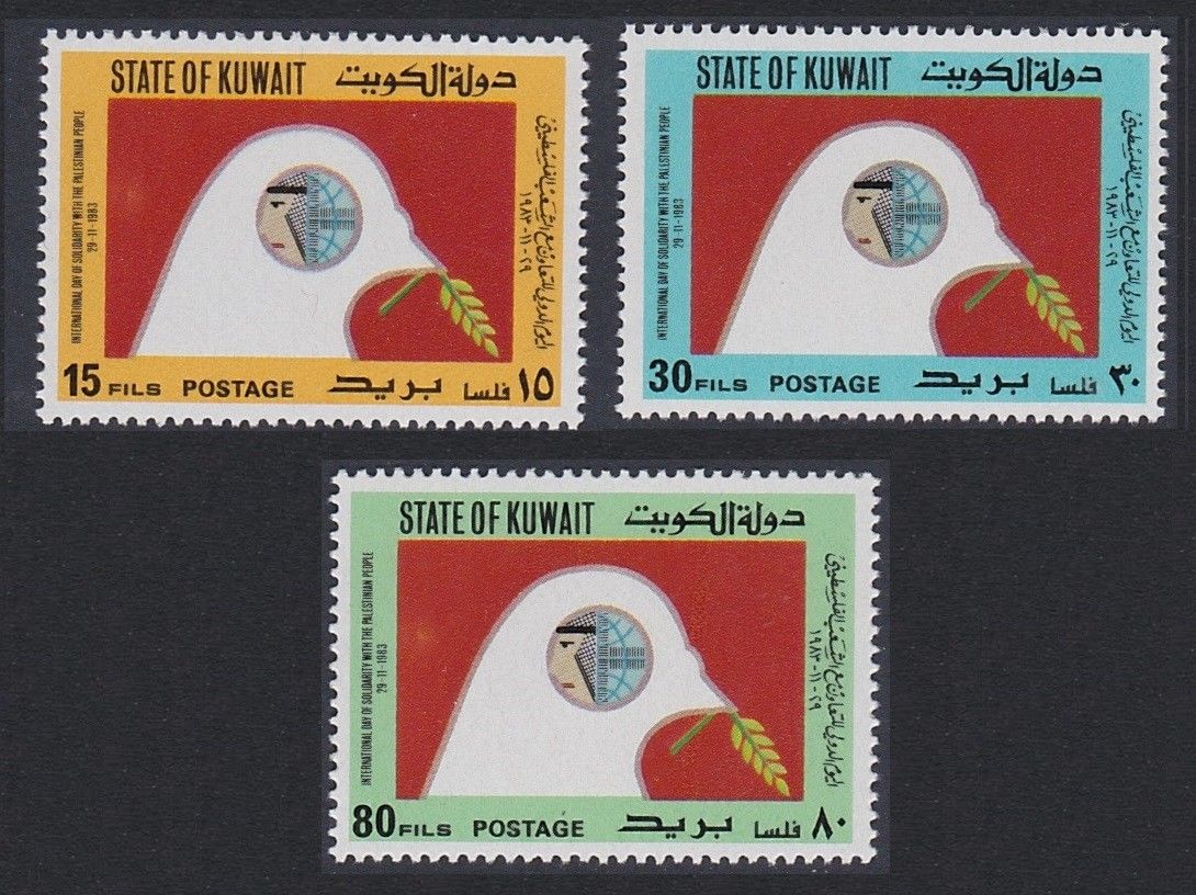 (image for) Kuwait 1983 Stamps Birds Dove Of Peace Solidarity With Palestine