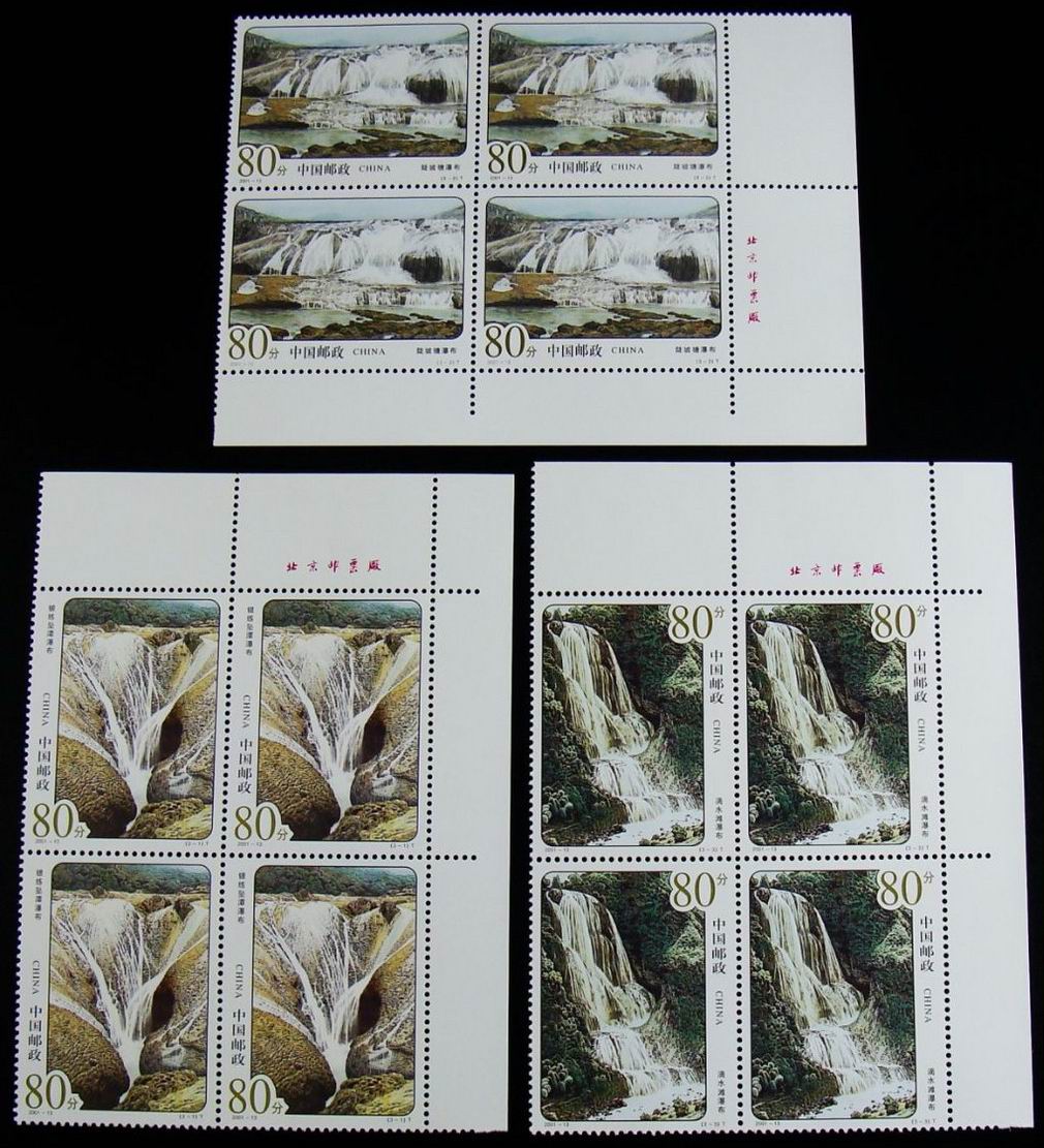 (image for) China 2001 S/Sheet & Stamps Huangguoshu Waterfalls MNH
