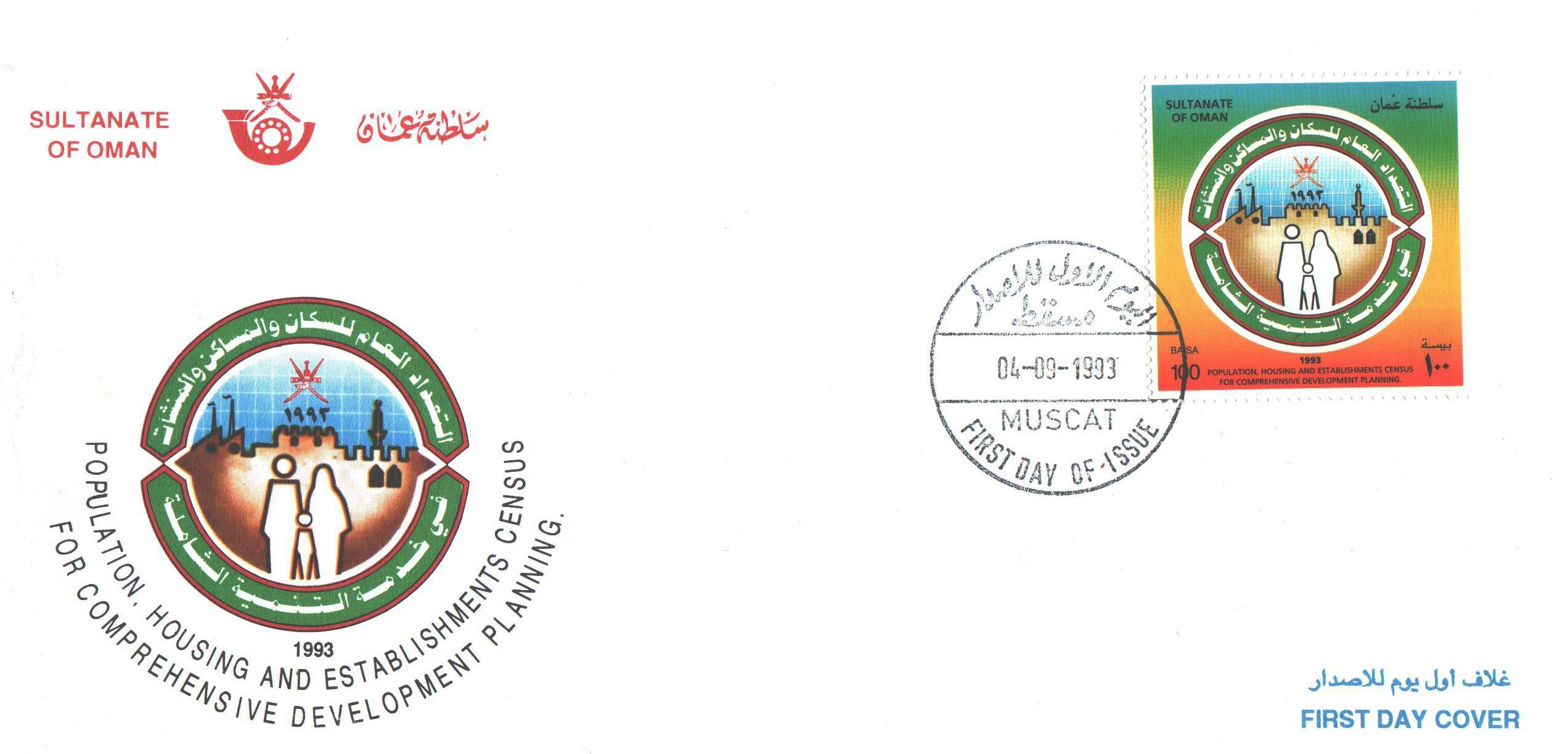 (image for) Oman 1993 Fdc Population & Housing Census