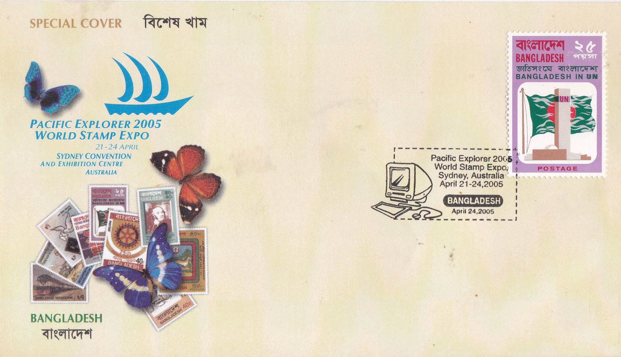 Bangladesh 2005 Fdc World Stamp Expo Australia Computer Postmark