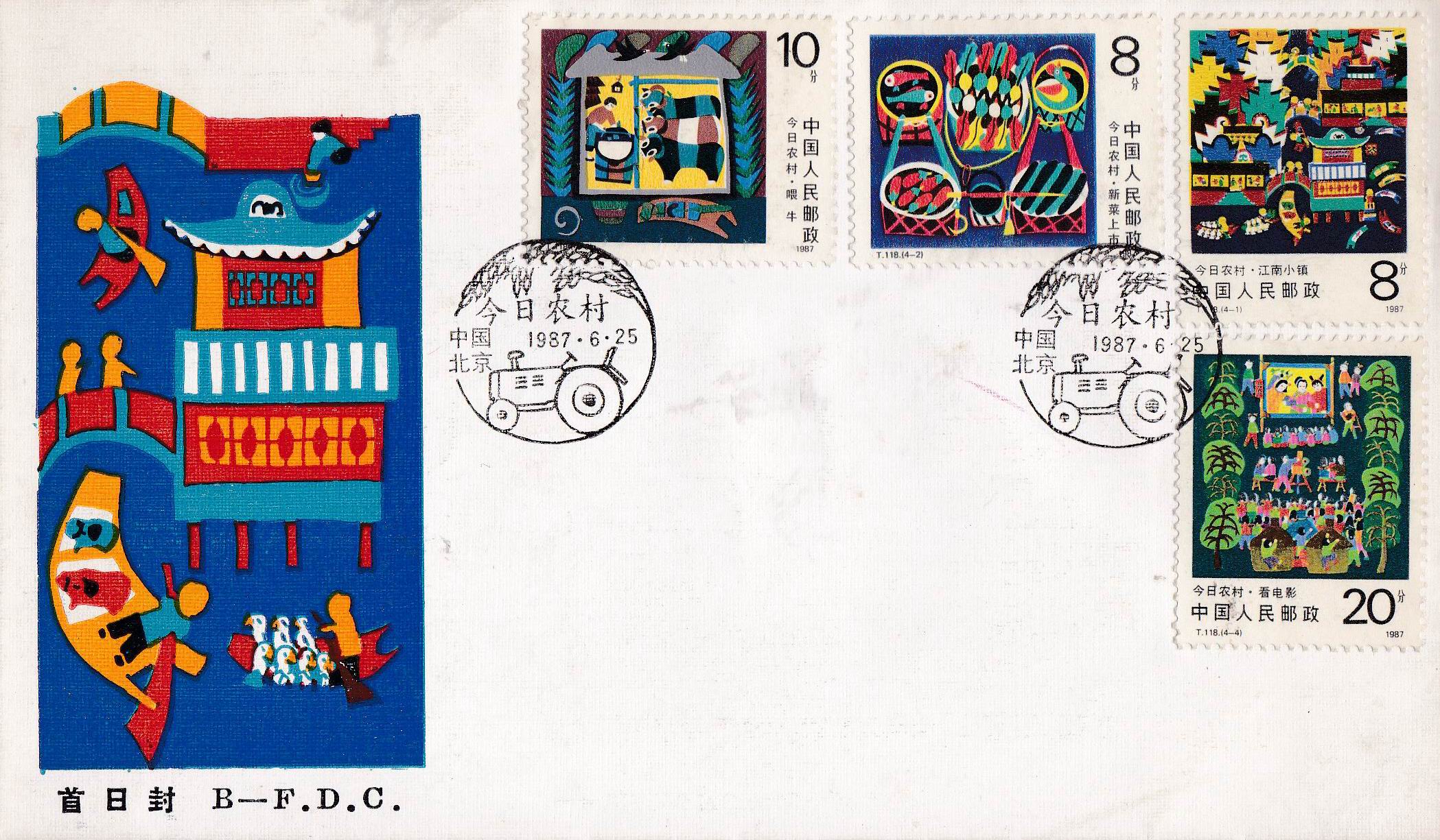 (image for) China 1987 Fdc The New Outlook Of Rural Areas