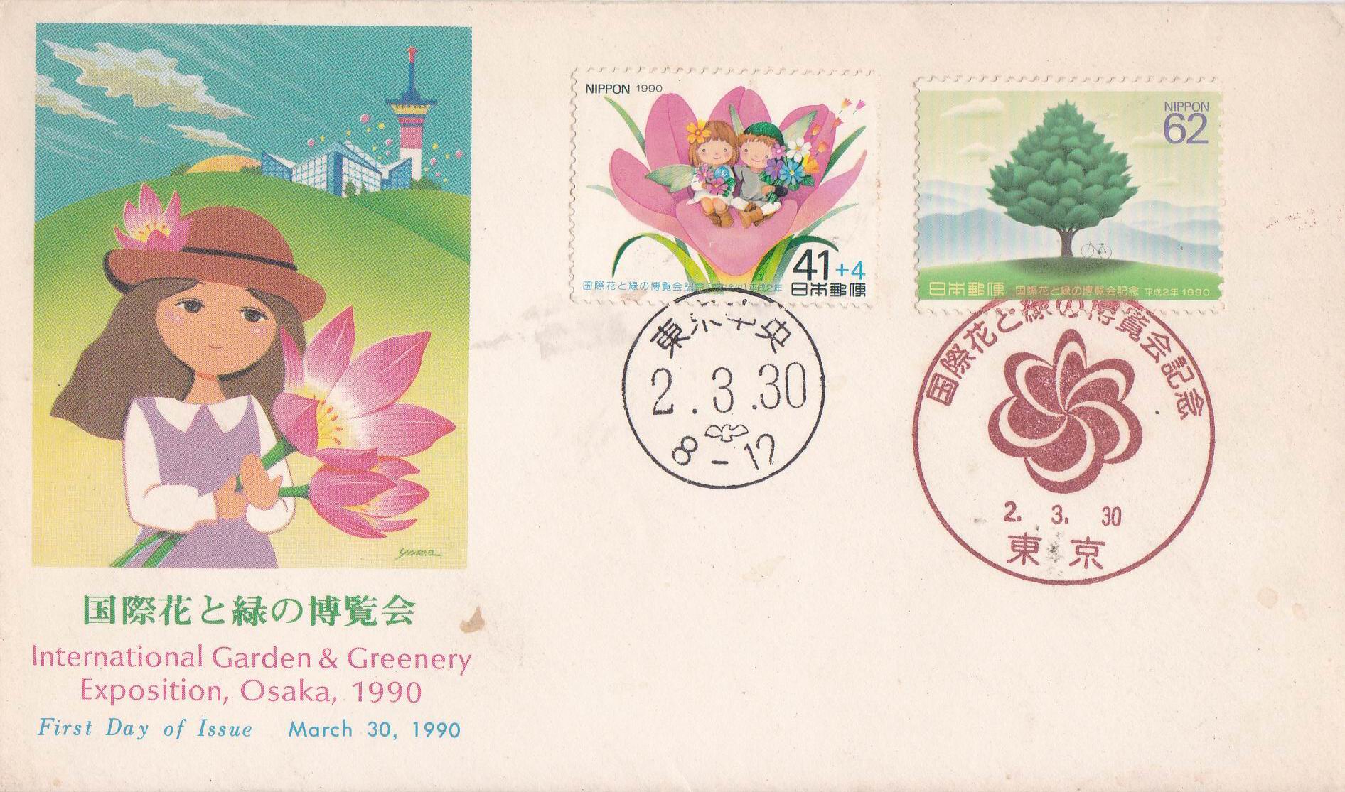 China 1980 Fdc International Garden & Greenery