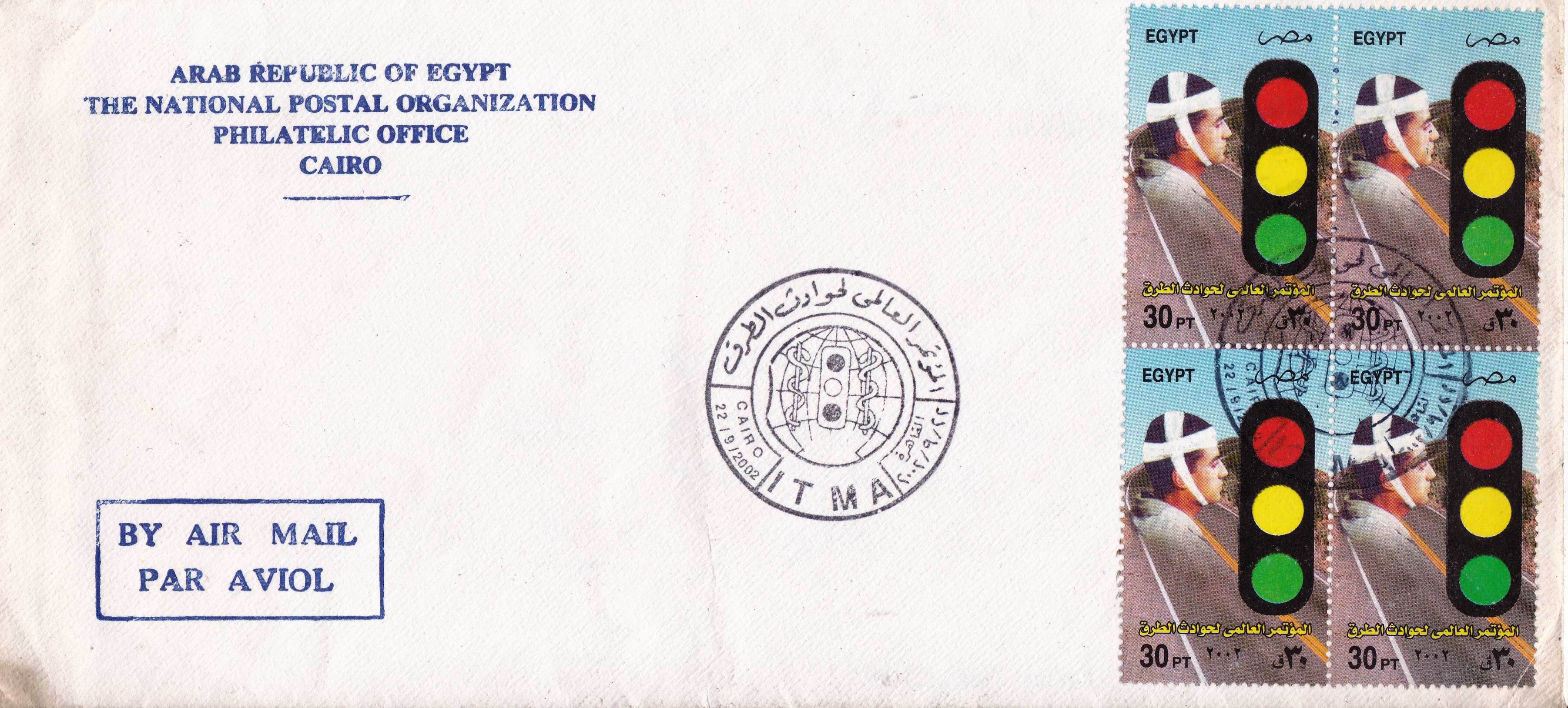 (image for) Egypt 2002 Fdc Traffic Signals