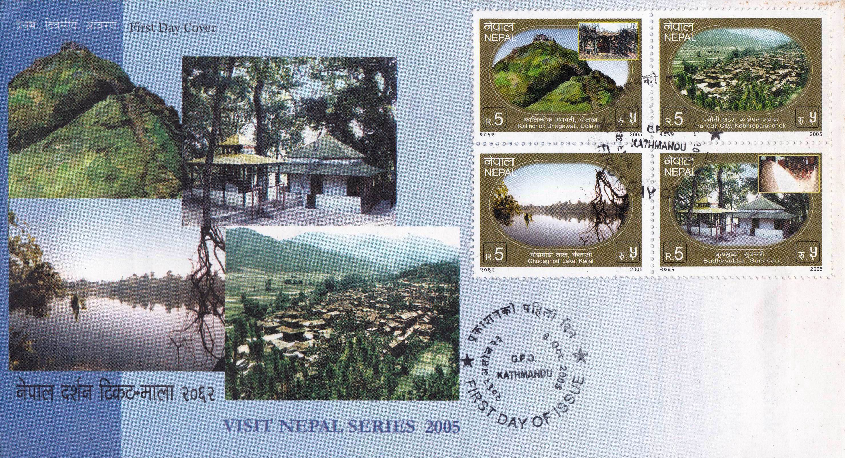 (image for) Nepal 2005 Fdc Visit Nepal Series Tourism Attractions