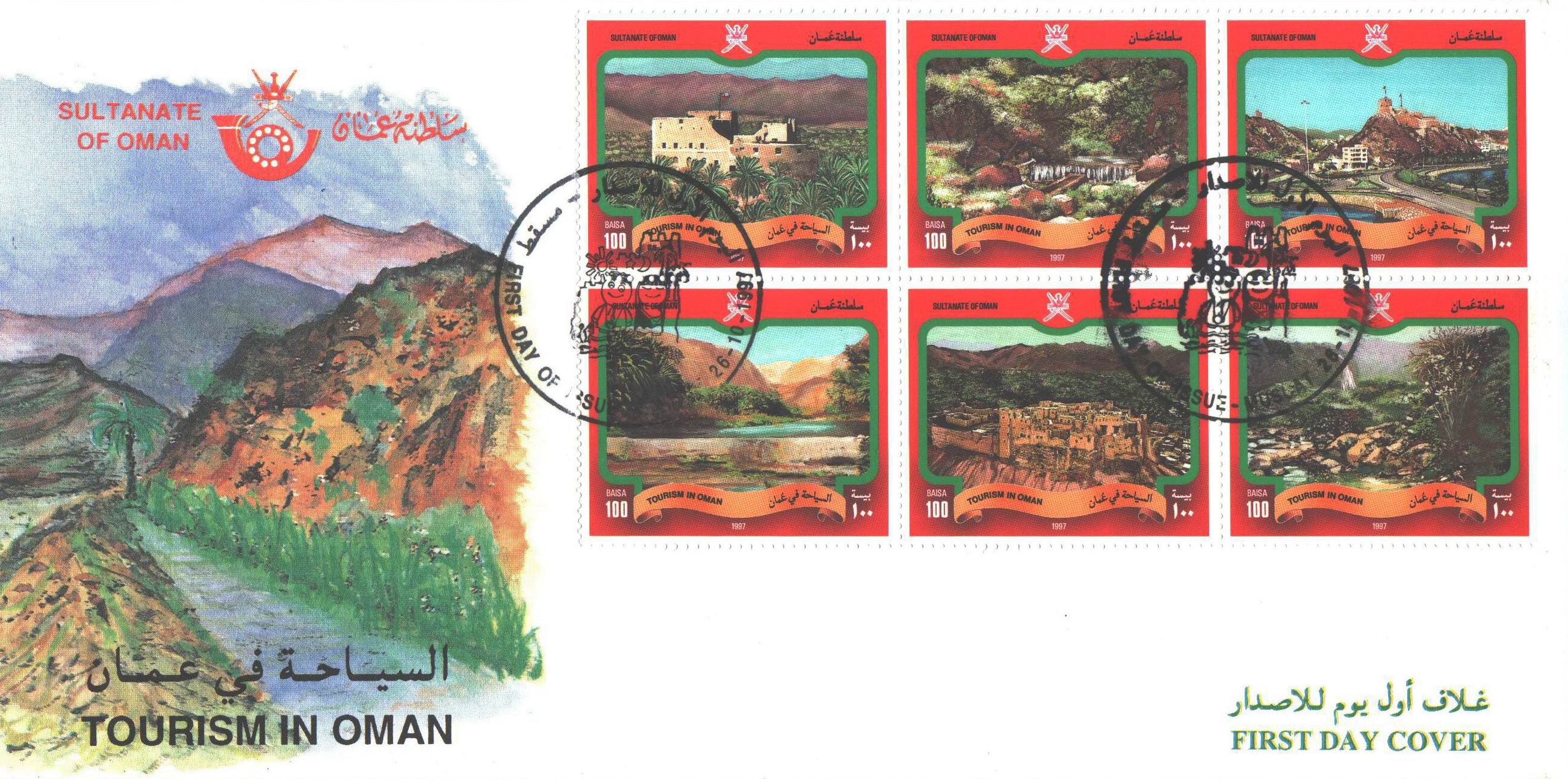 (image for) Oman 1991 Fdc Tourism In Oman