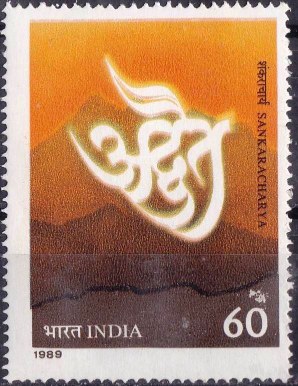 (image for) India 1999 Stamp Sankaracharya MNH