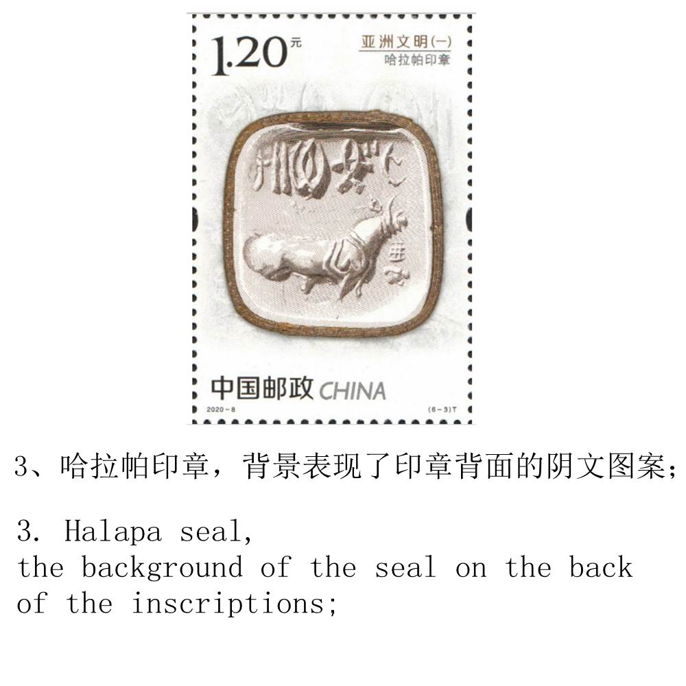 China 2020 Stamps Asian Civilization Moenjodaro Harappa Unesco