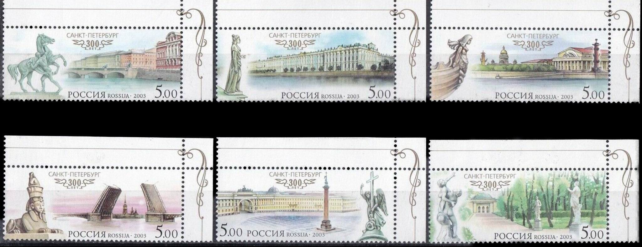(image for) Russia 2003 S/Sheet & Stamps 24 Carat Gold 300th Anniversary St.