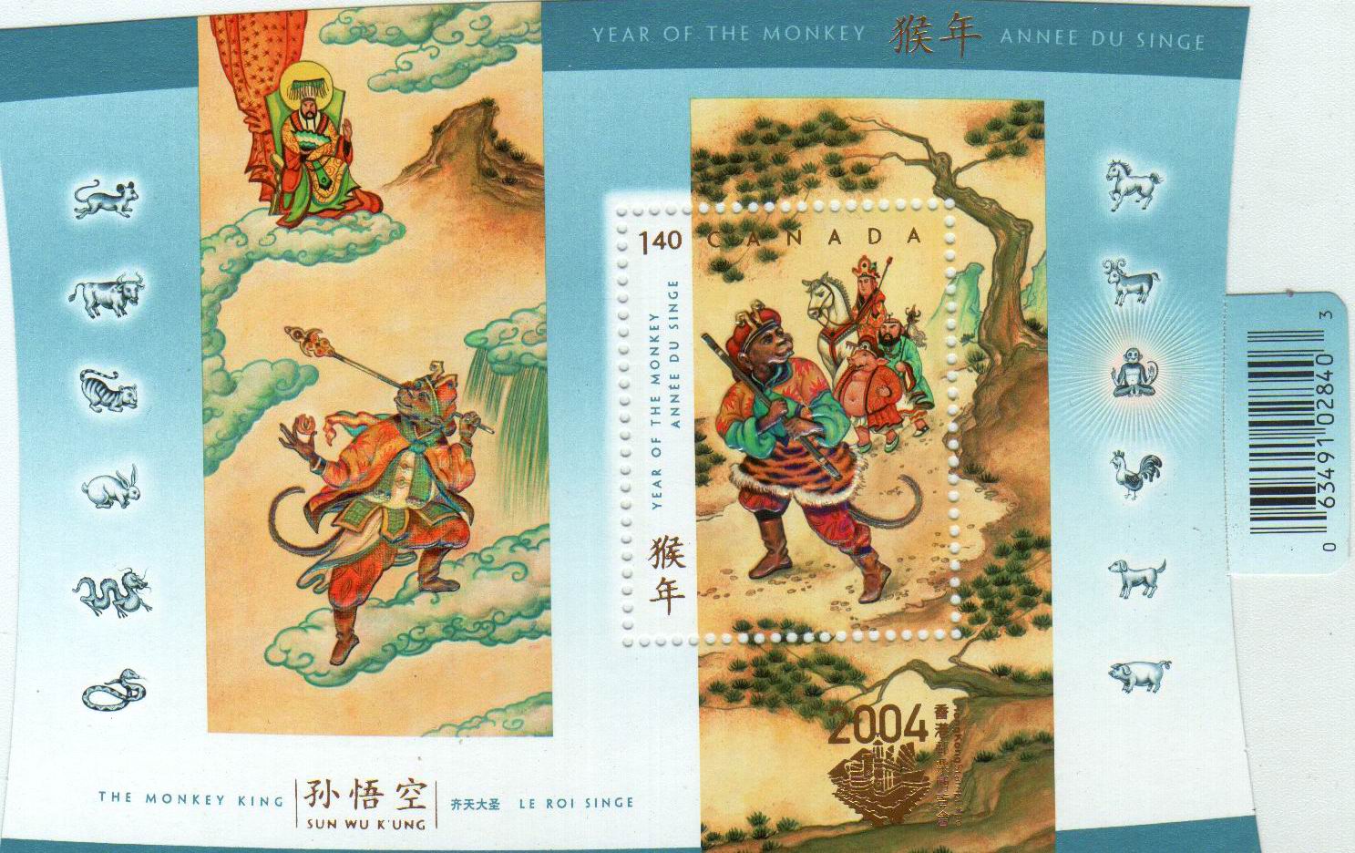 (image for) Canada 2004 S/Sheet Year Of Money MNH