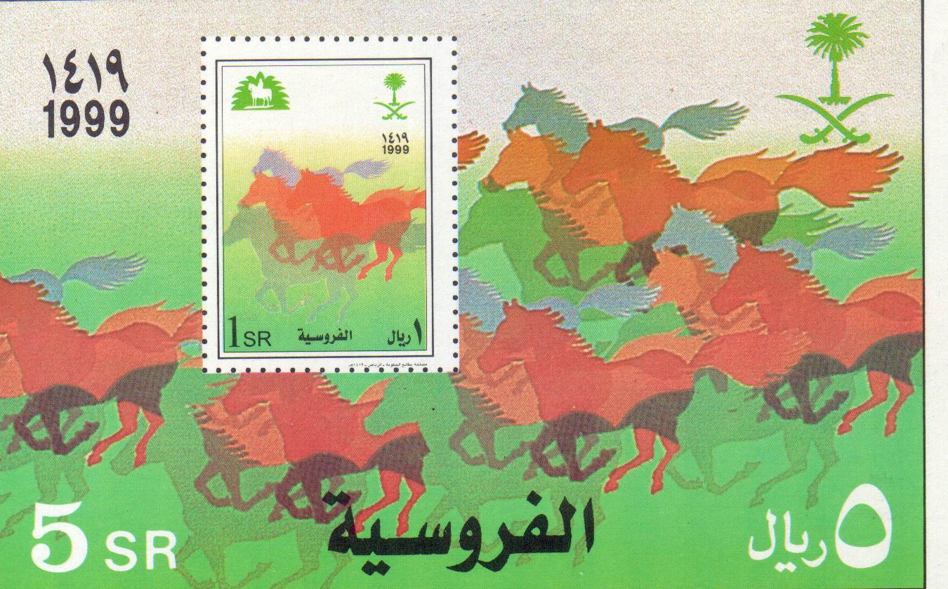 (image for) Saudi Arabia 1999 S/Sheet Horses MNH