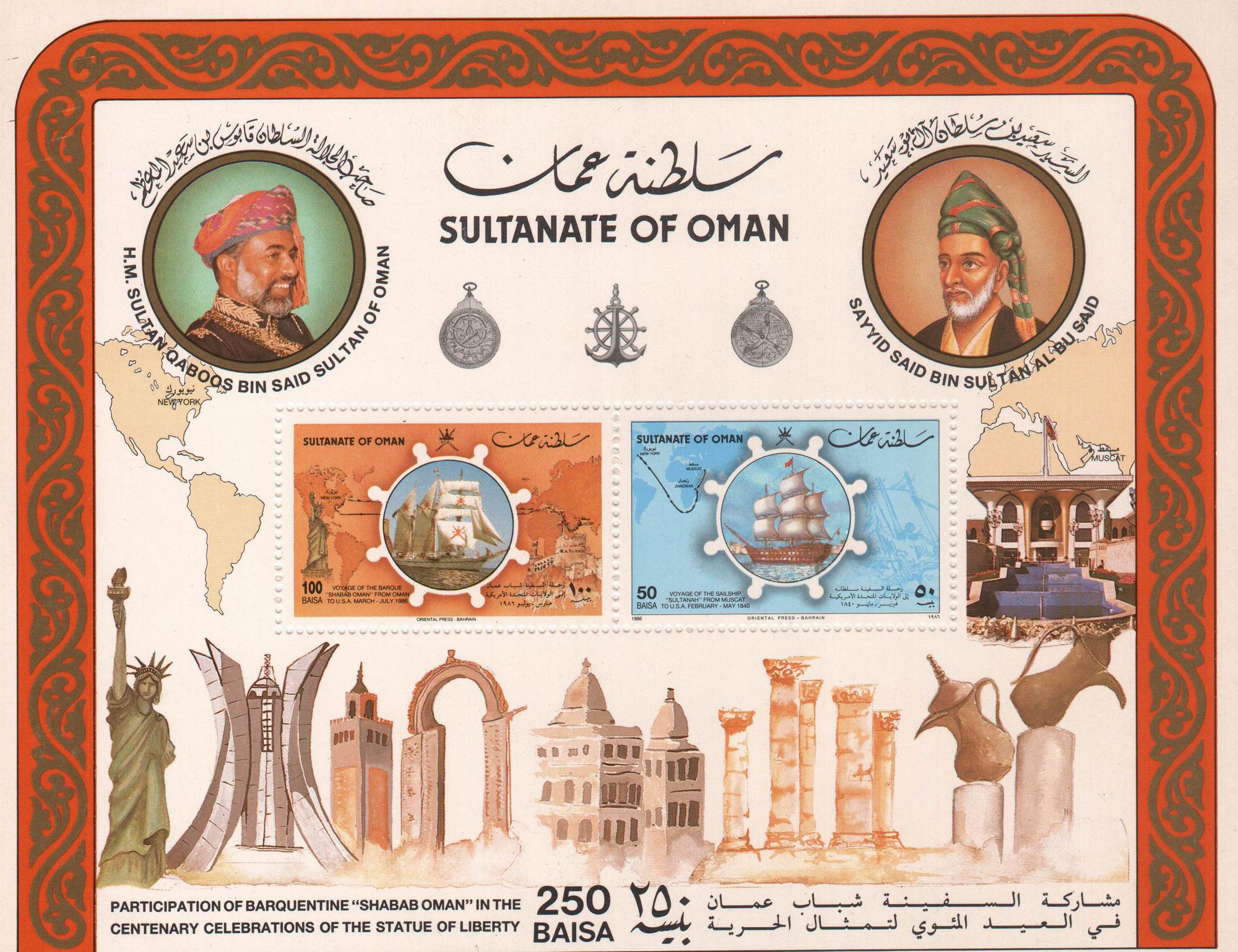 (image for) Oman 1986 S/Sheet Stamp Centenary Celebrations Statue of Liberty