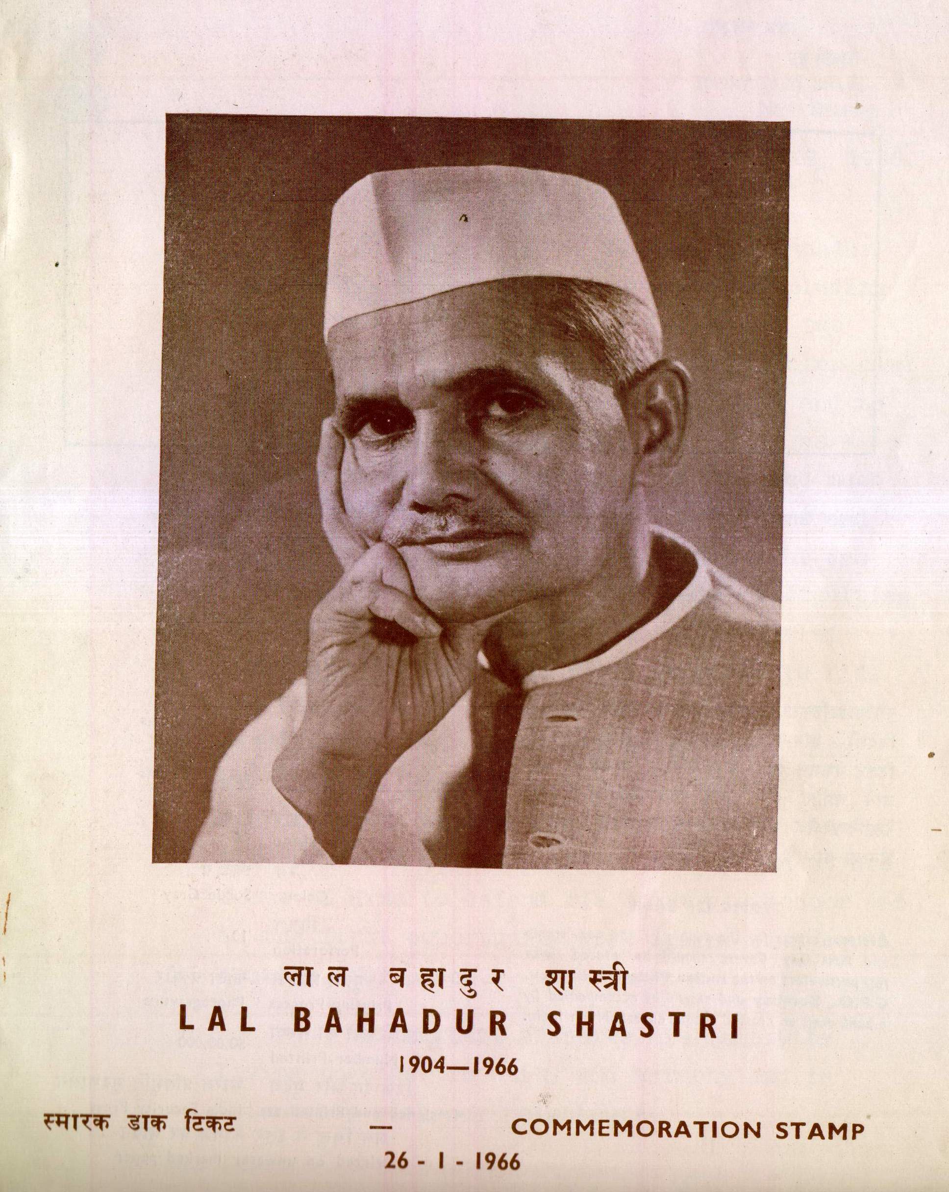 (image for) India 1966 Fdc Lal Bahadur Shastri
