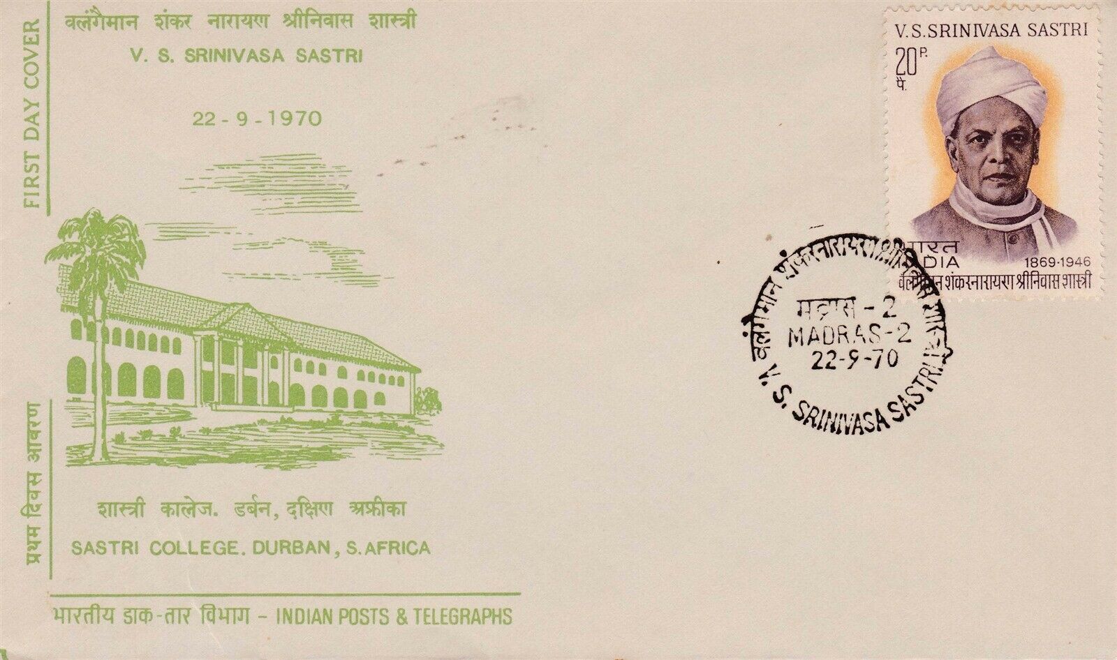 (image for) India 1970 Fdc V S Srinivara Sastri