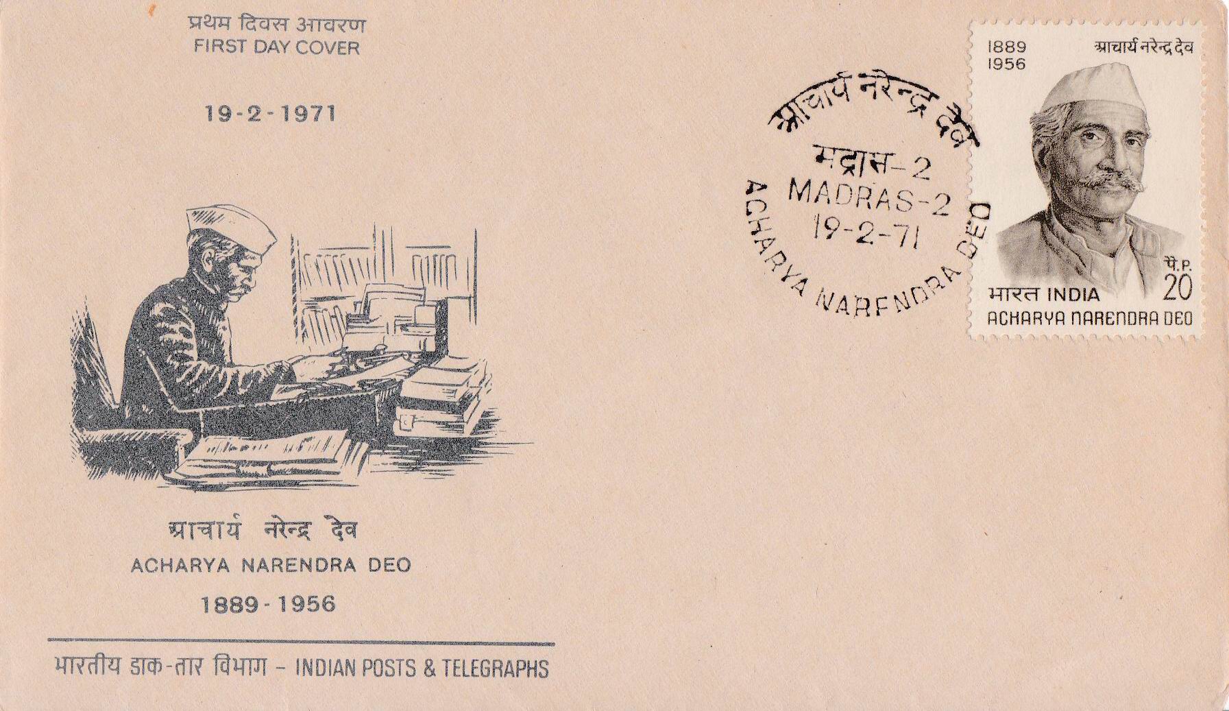(image for) India 1971 Fdc Acharya Narendra Deo Madras Cancellation