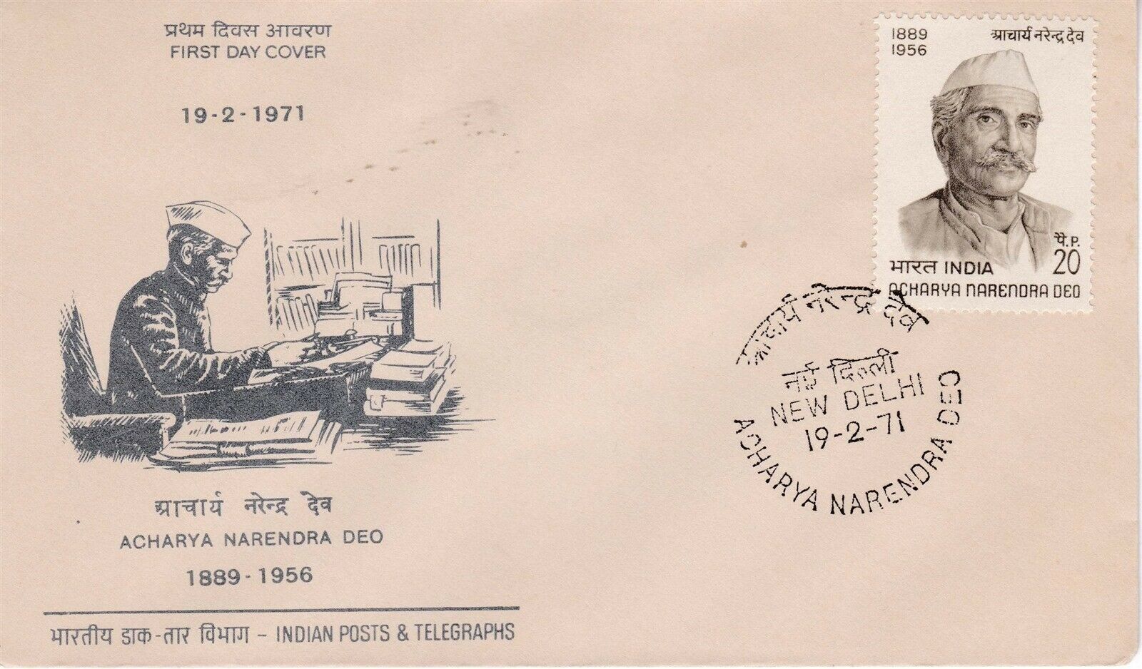 (image for) India 1971 Fdc Acharya Narendra Deo New Delhi Cancellation