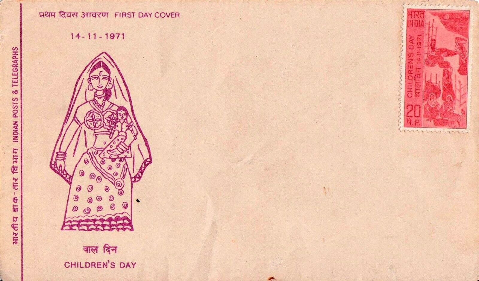 (image for) India 1971 Fdc Children Day Bride