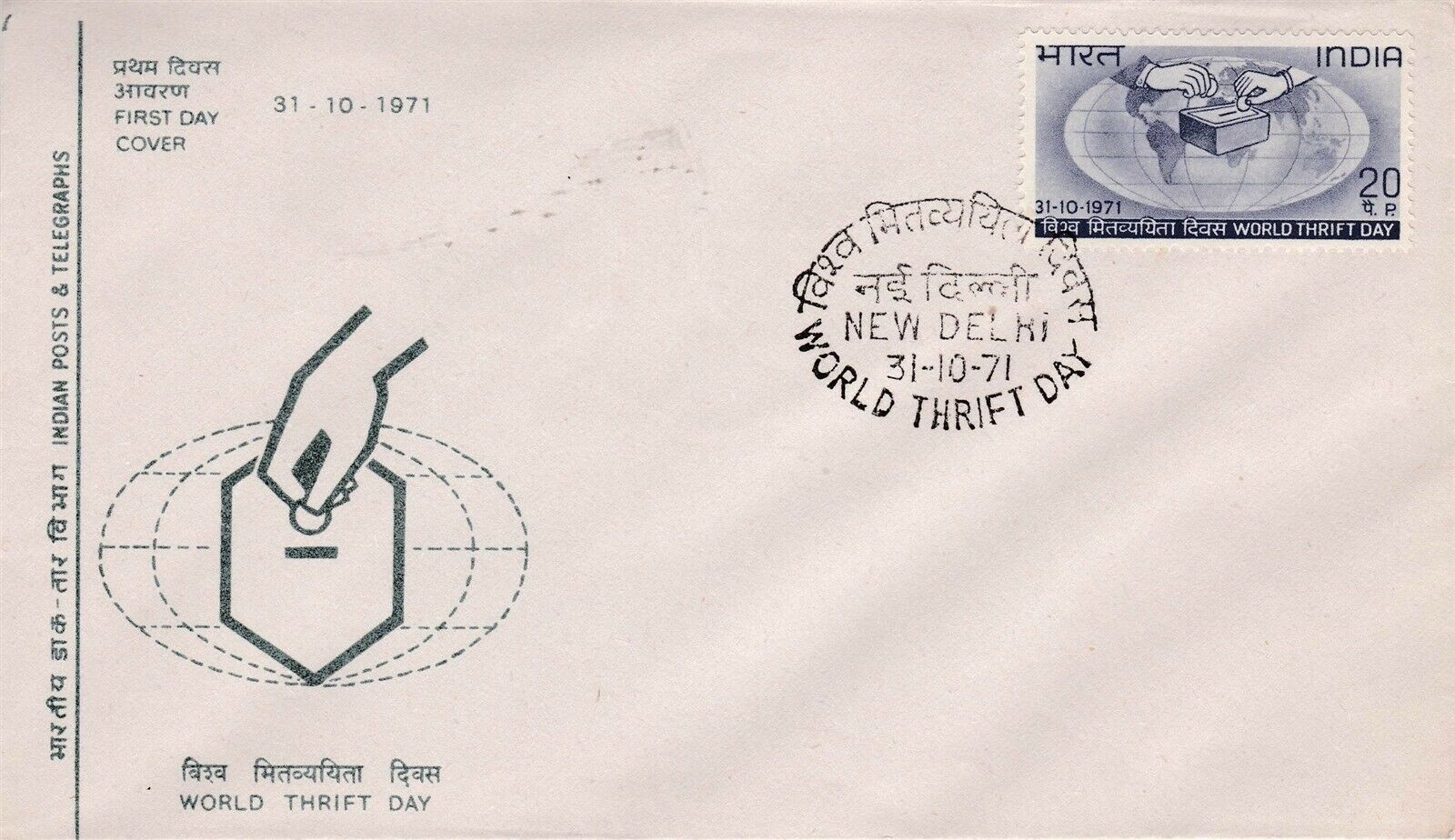 (image for) India 1971 Fdc World Thrift Day