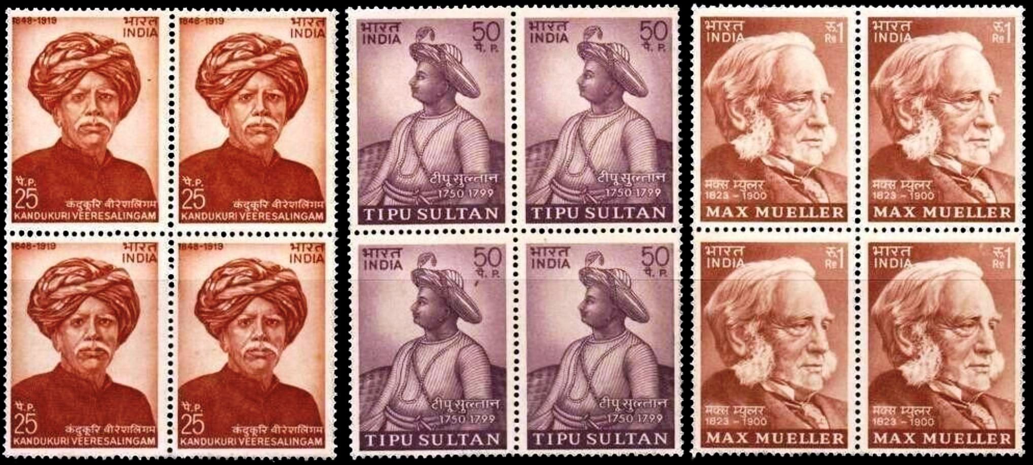 (image for) India 1974 Stamps Tipu Sultan Max Mueller Kandukuri Veeresalinga