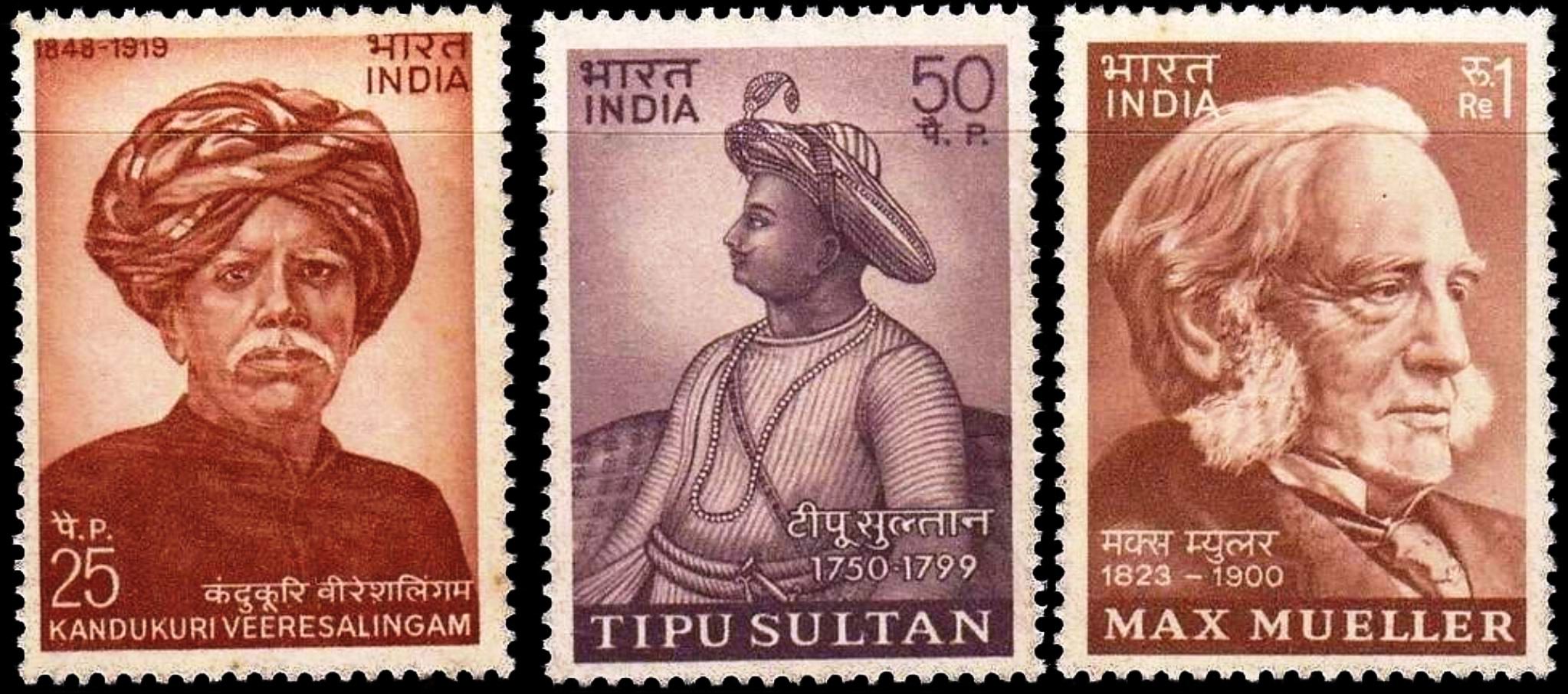 (image for) India 1974 Stamps Tipu Sultan Max Mueller Kandukuri Veeresalinga