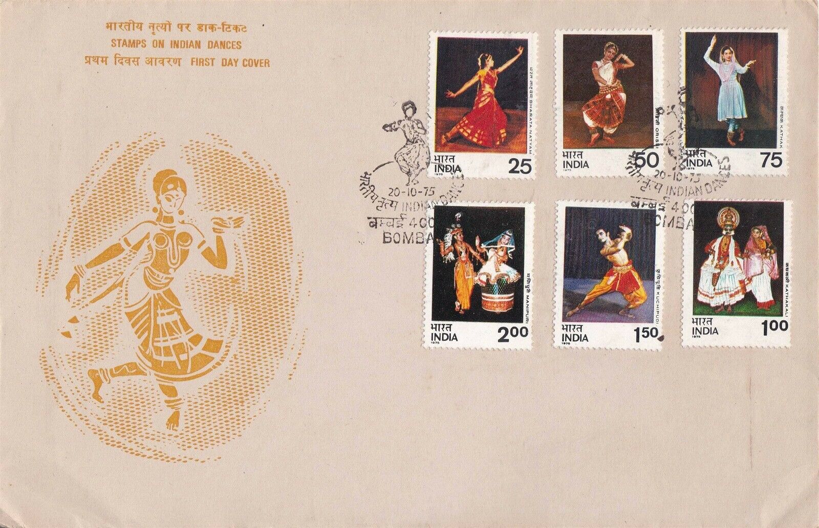 (image for) India 1975 Fdc Indian Dances Kathak Orissi Art Costumes