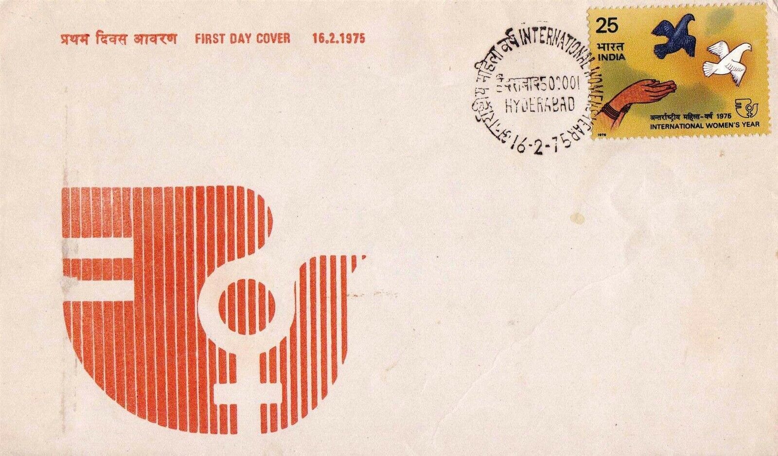 (image for) India 1975 Fdc International Women's Year