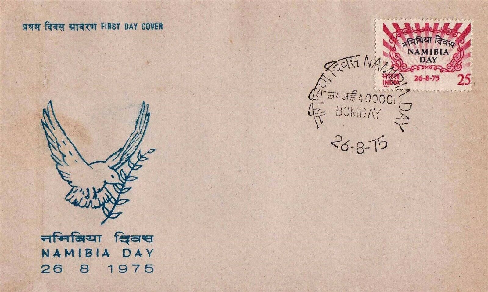 (image for) India 1975 Fdc & Stamp Namibia Day