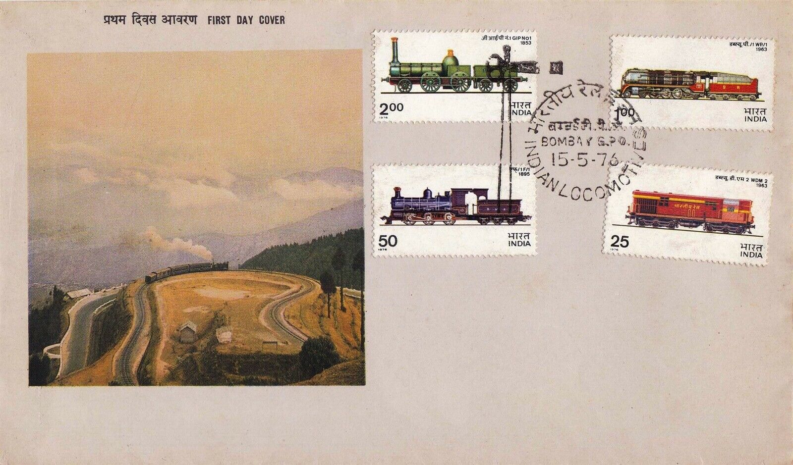 (image for) India 1976 Fdc Railway Locomotives Trains