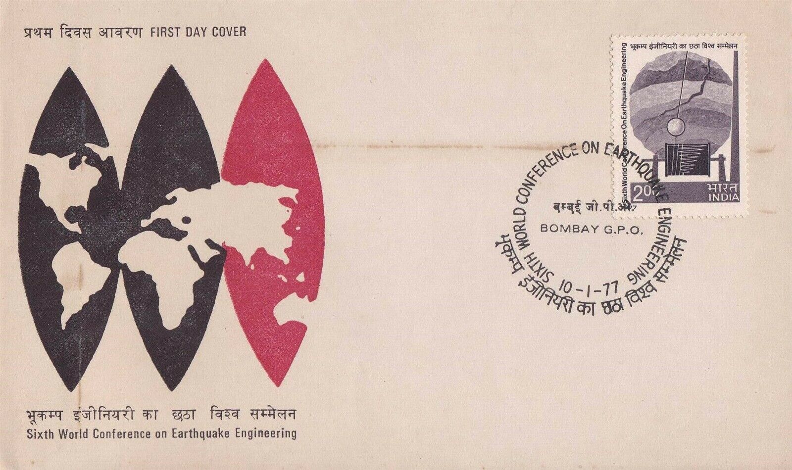(image for) India 1977 Fdc World Conference on Earthquake Engineering Globe