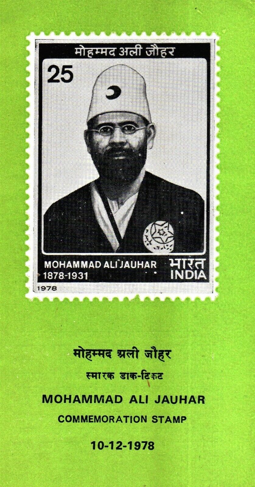 (image for) India 1978 Fdc & First Day Brochure Maulana Mohammad Ali Jauhar