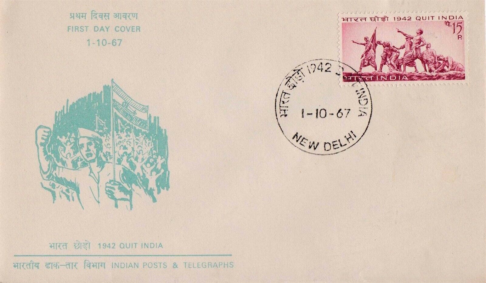 (image for) India 1967 Fdc Quit India